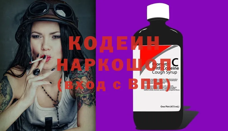 Кодеин напиток Lean (лин)  Каргат 