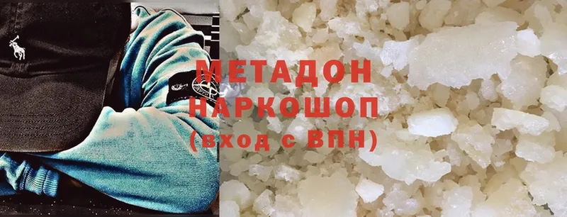 Метадон methadone  Каргат 